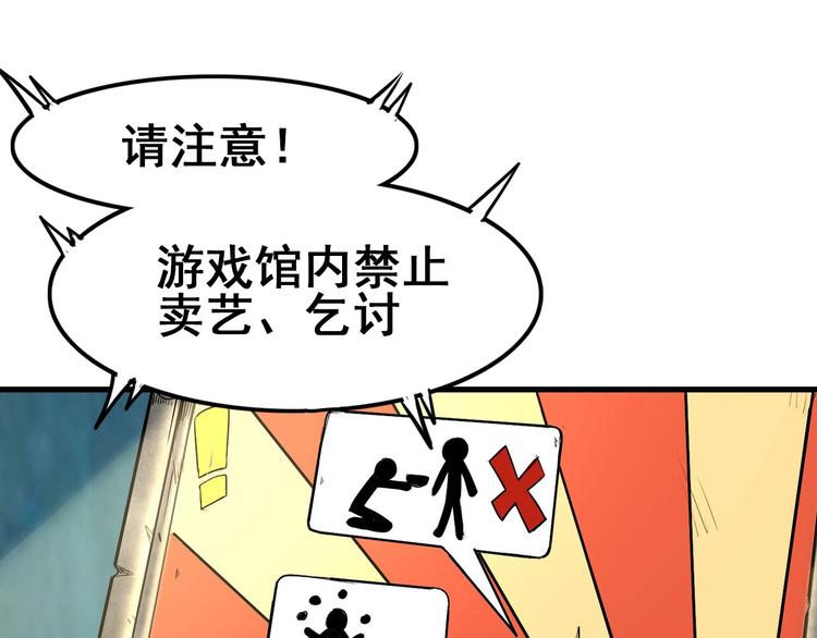 第2话 进入游戏！95