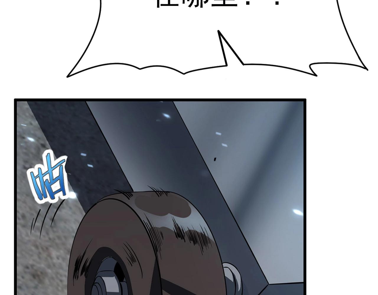 第75话 精分女友！107