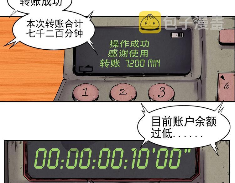 第1话 初到异界被人忽悠？97