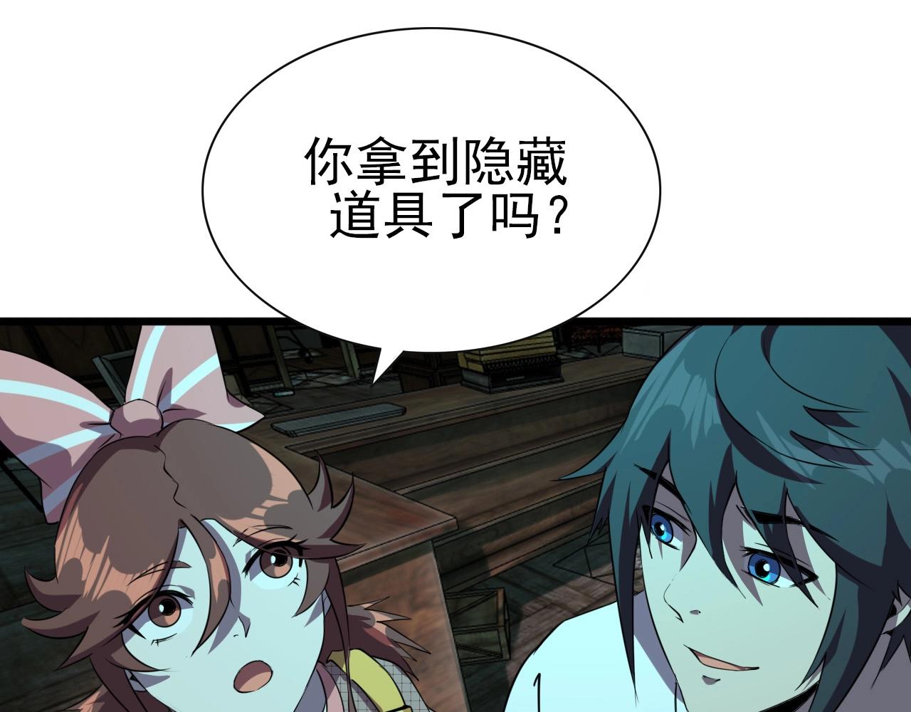 第23话 赌一把！100