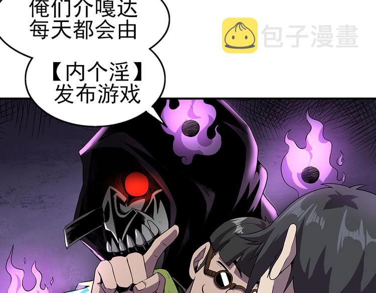 第1话 初到异界被人忽悠？70