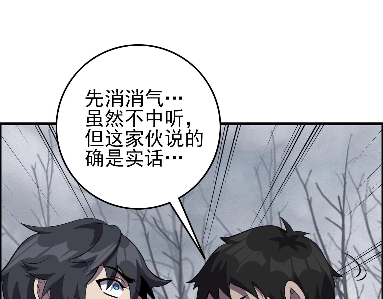 第65话 我知道是谁了！49