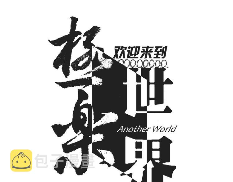 第5话 黑暗侵袭！0