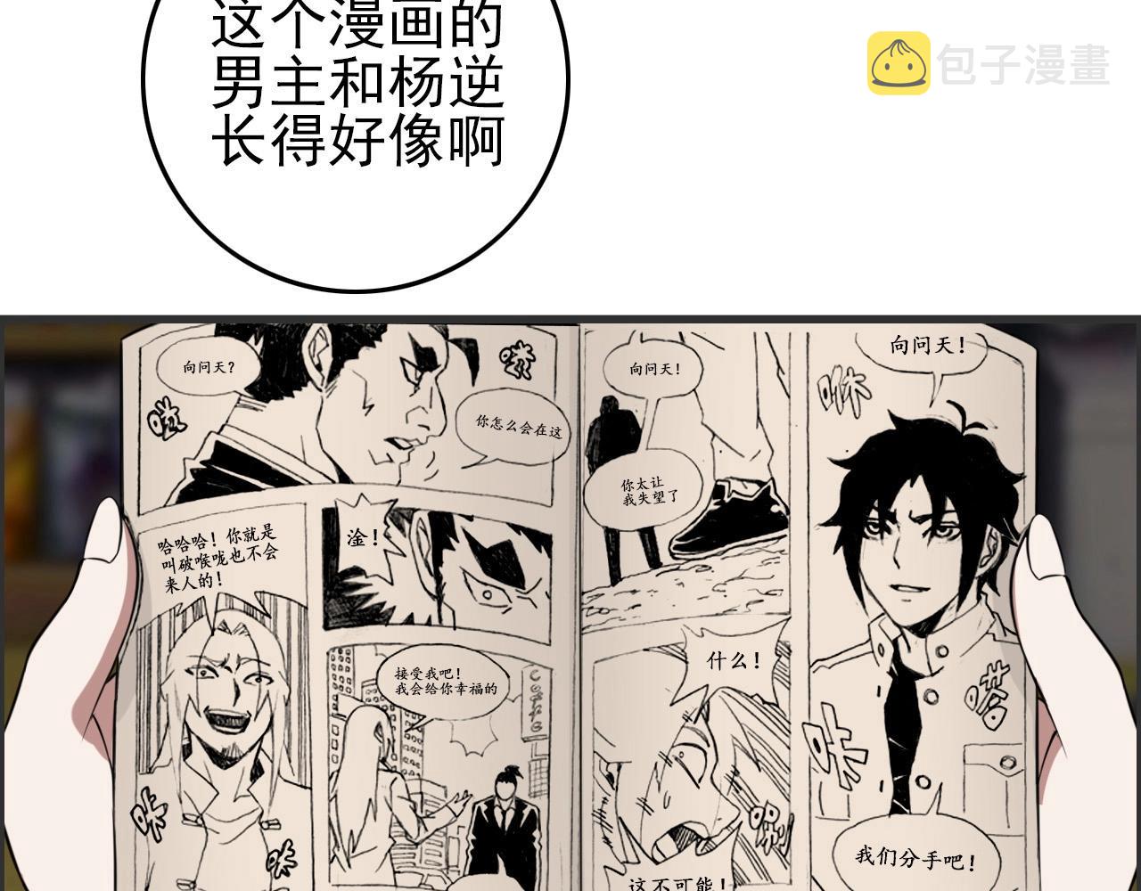第52话 黄泉世界新来客！25