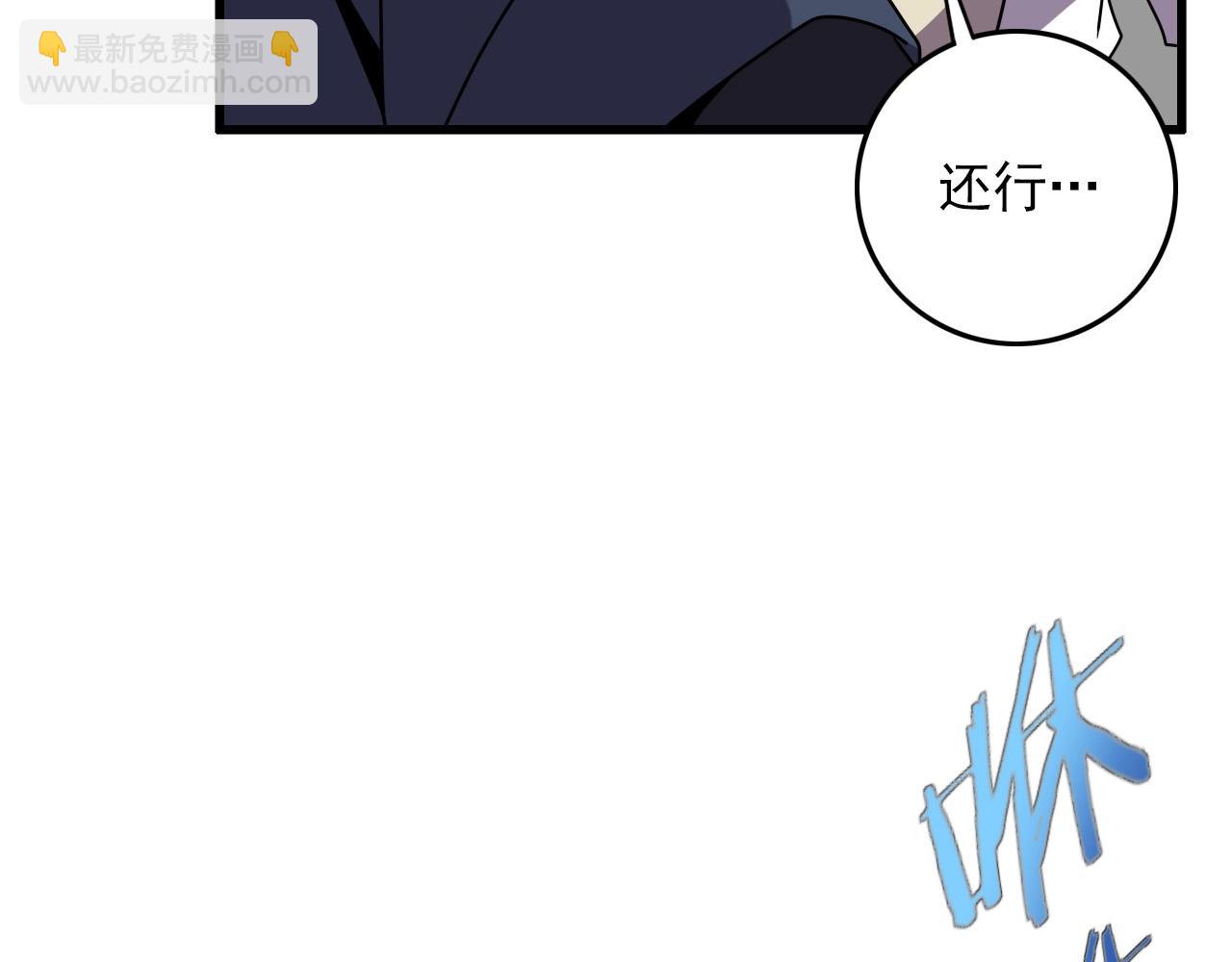 第61话 大胆的想法！57