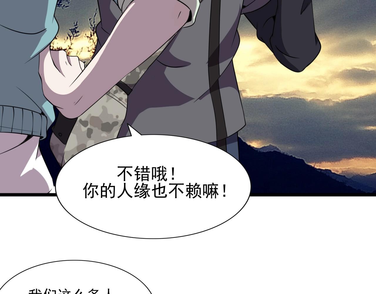 第45话 联手还是残杀？10
