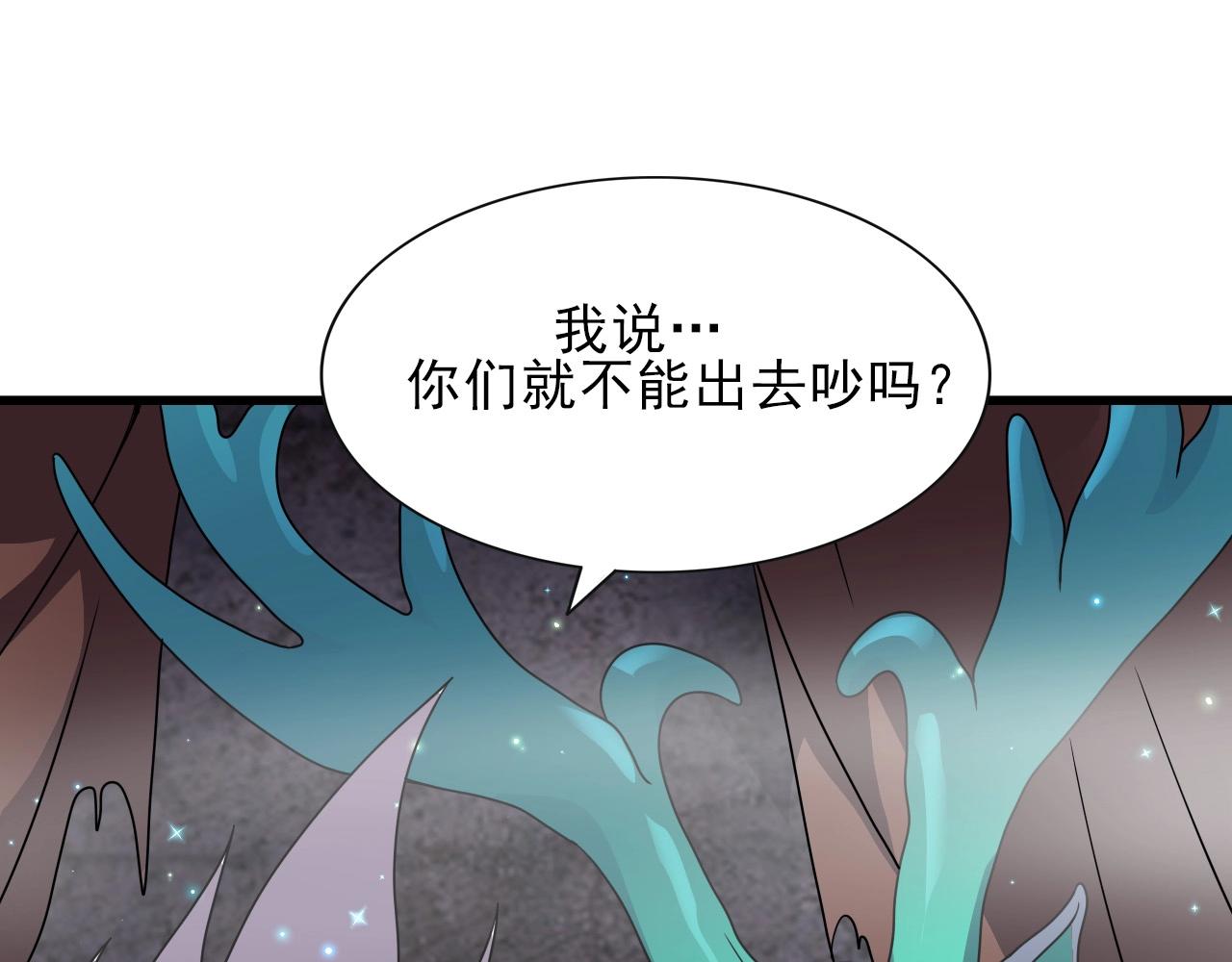 第38话 开战！101