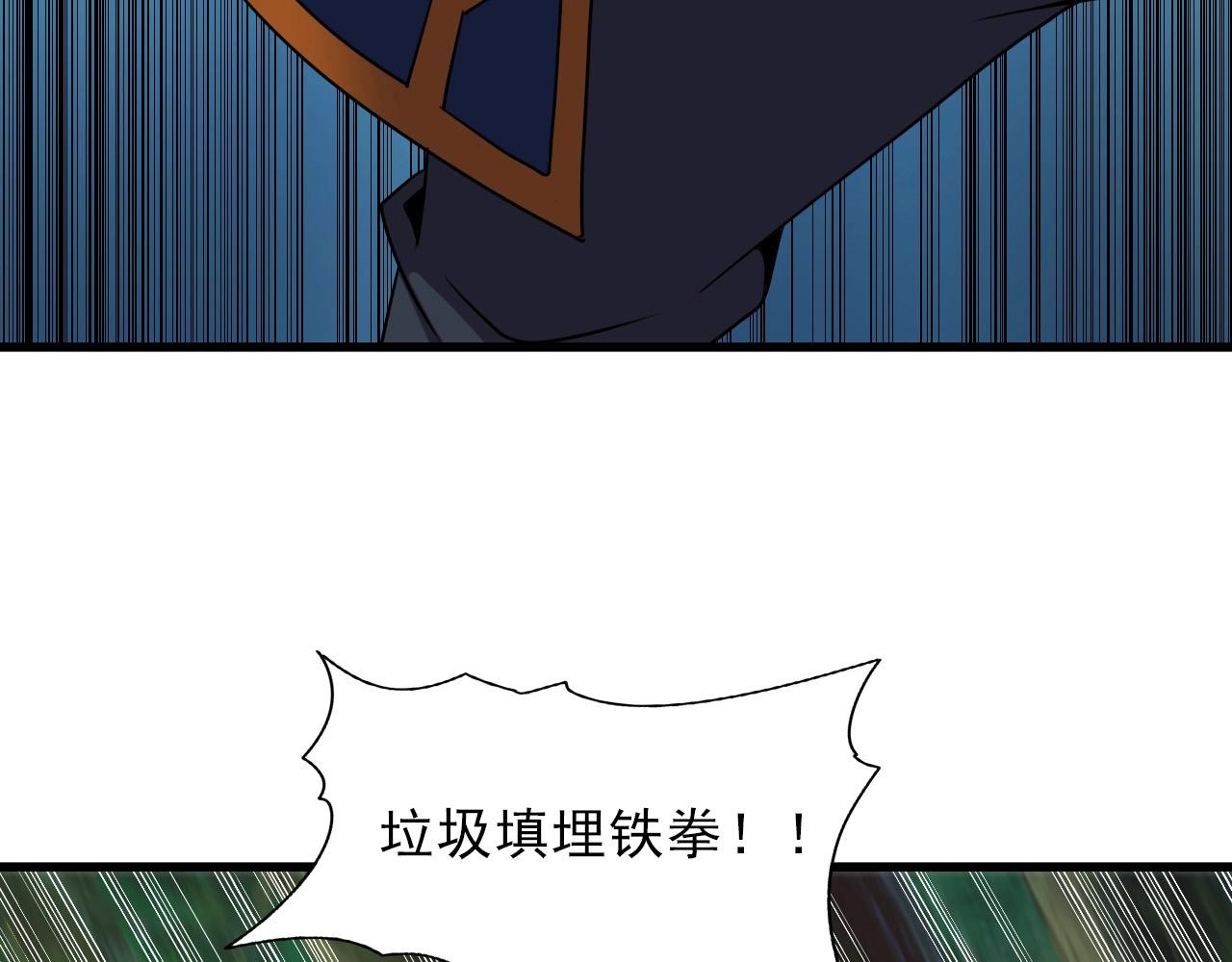 第36话 躲猫猫！76