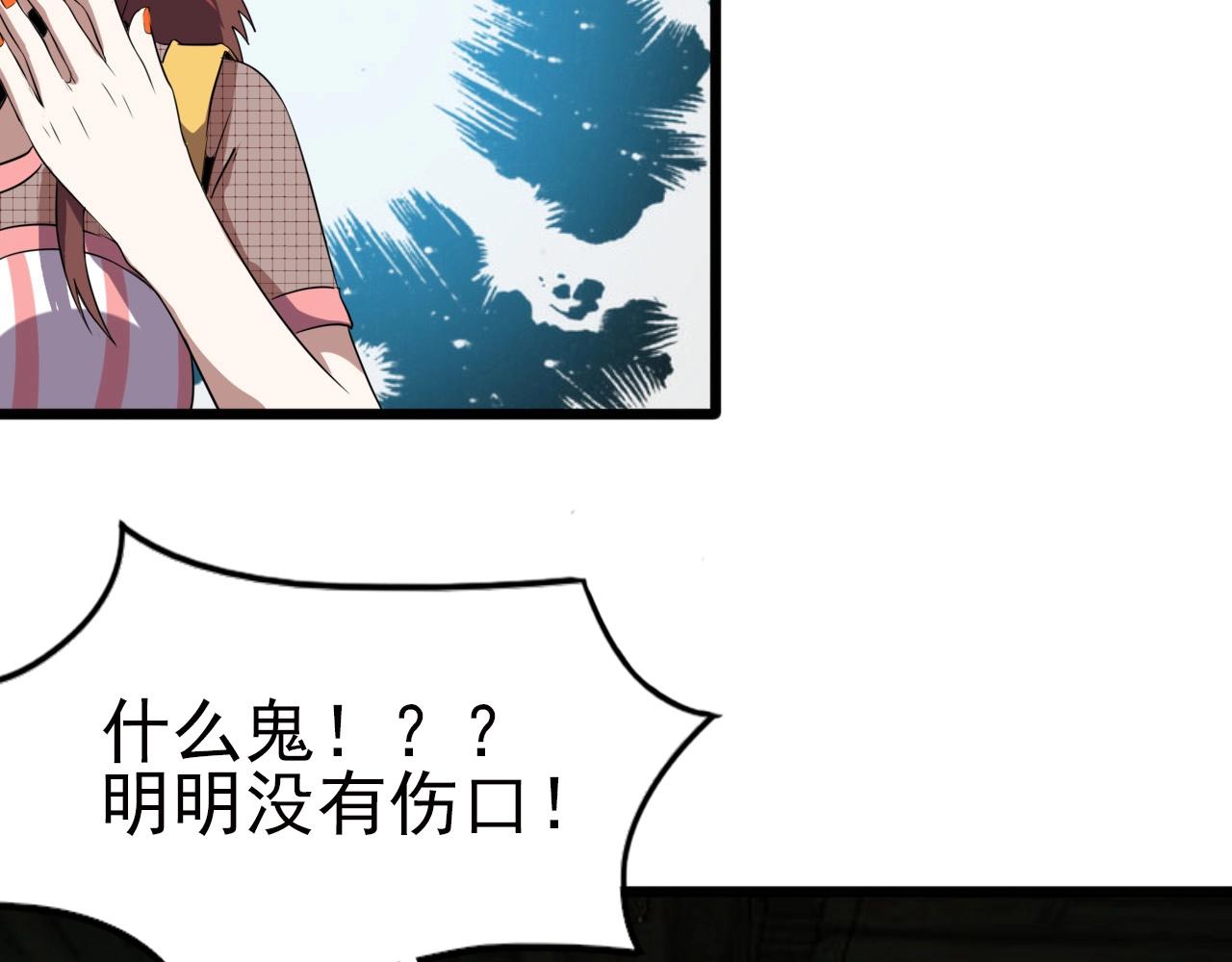 第22话  可爱的“鬼”？85