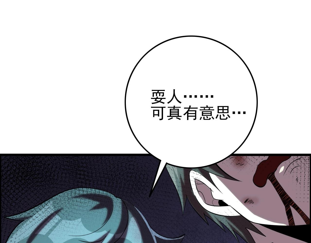 第68话 耍人可真有意思！119