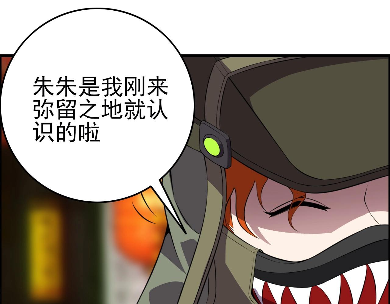 第75话 精分女友！14