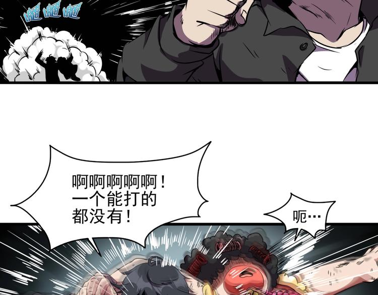 第5话 黑暗侵袭！39