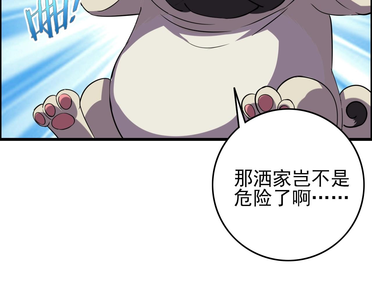 第65话 我知道是谁了！61