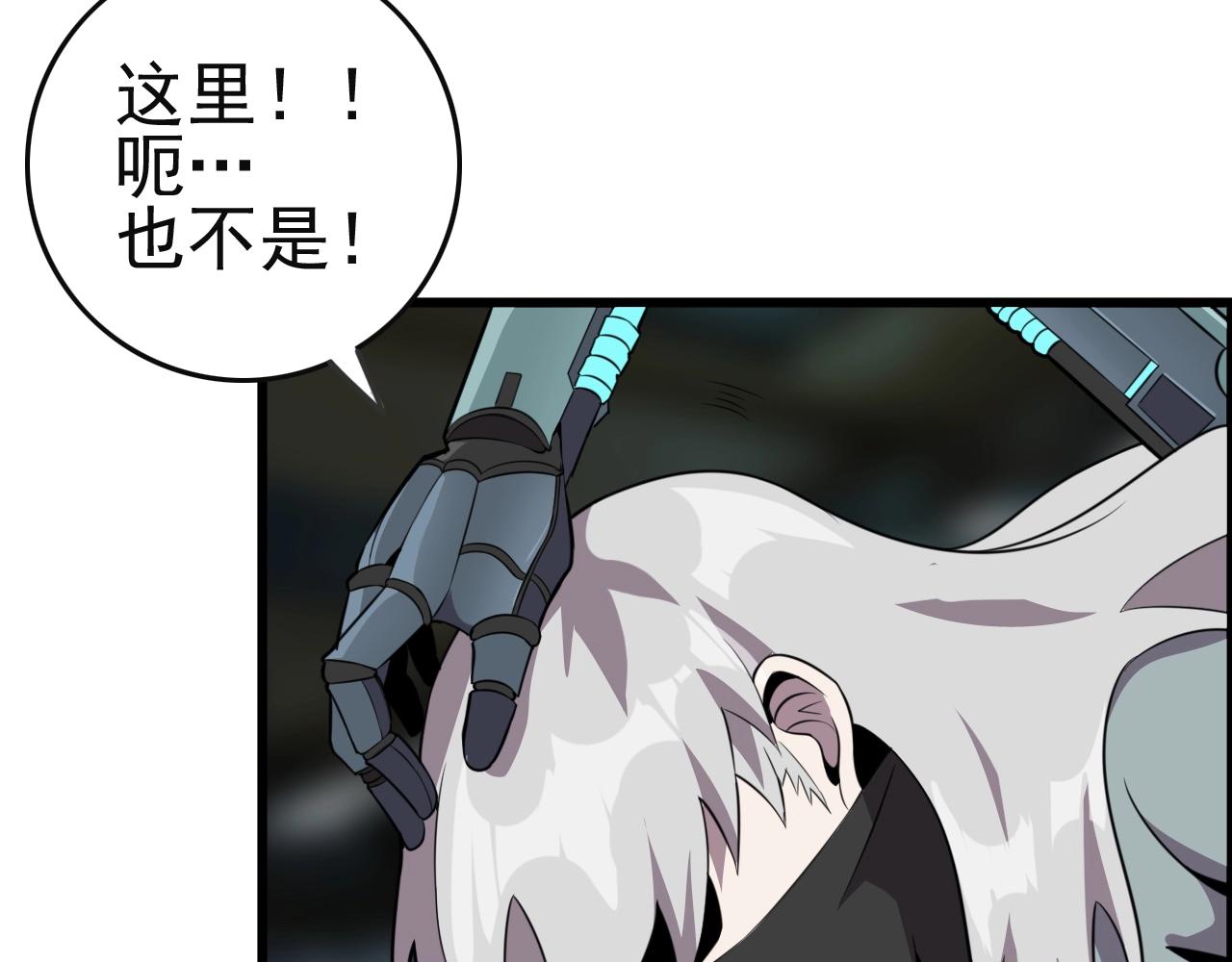 第51话 机械博士！47
