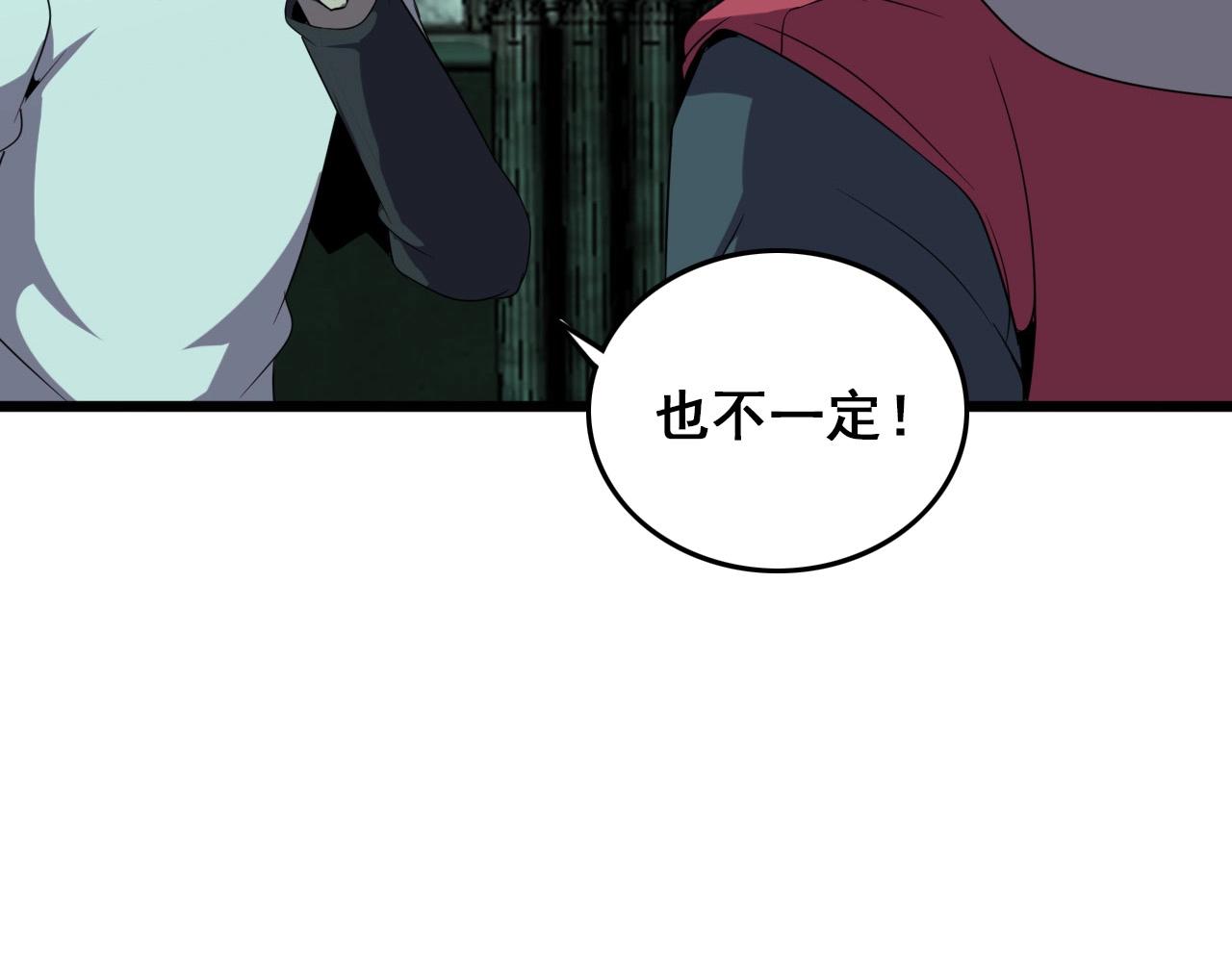 第18话  干掉它的方法！91
