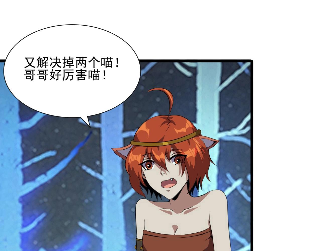 第43话 魔物兄妹！38