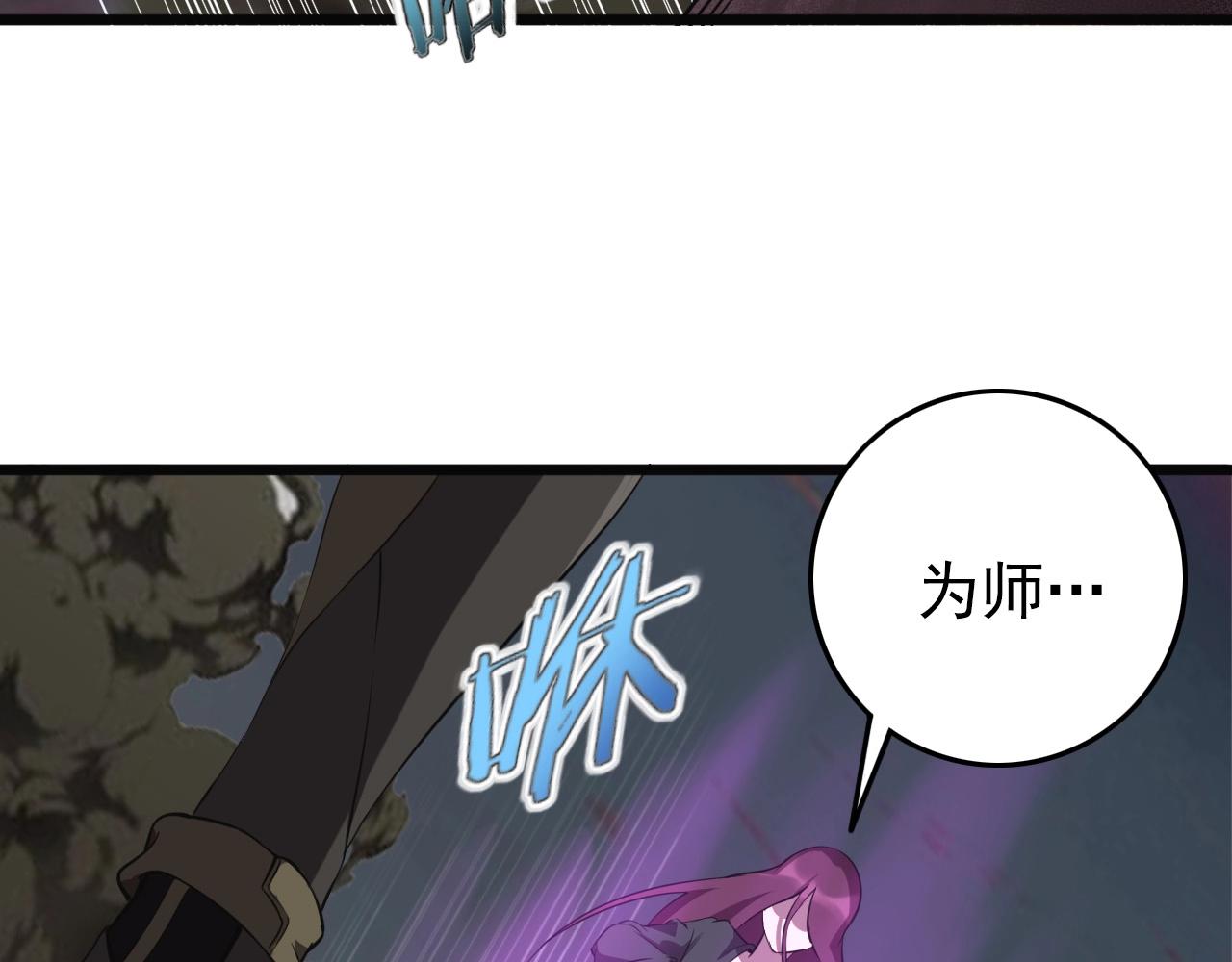 第64话 只属于我一个人！86