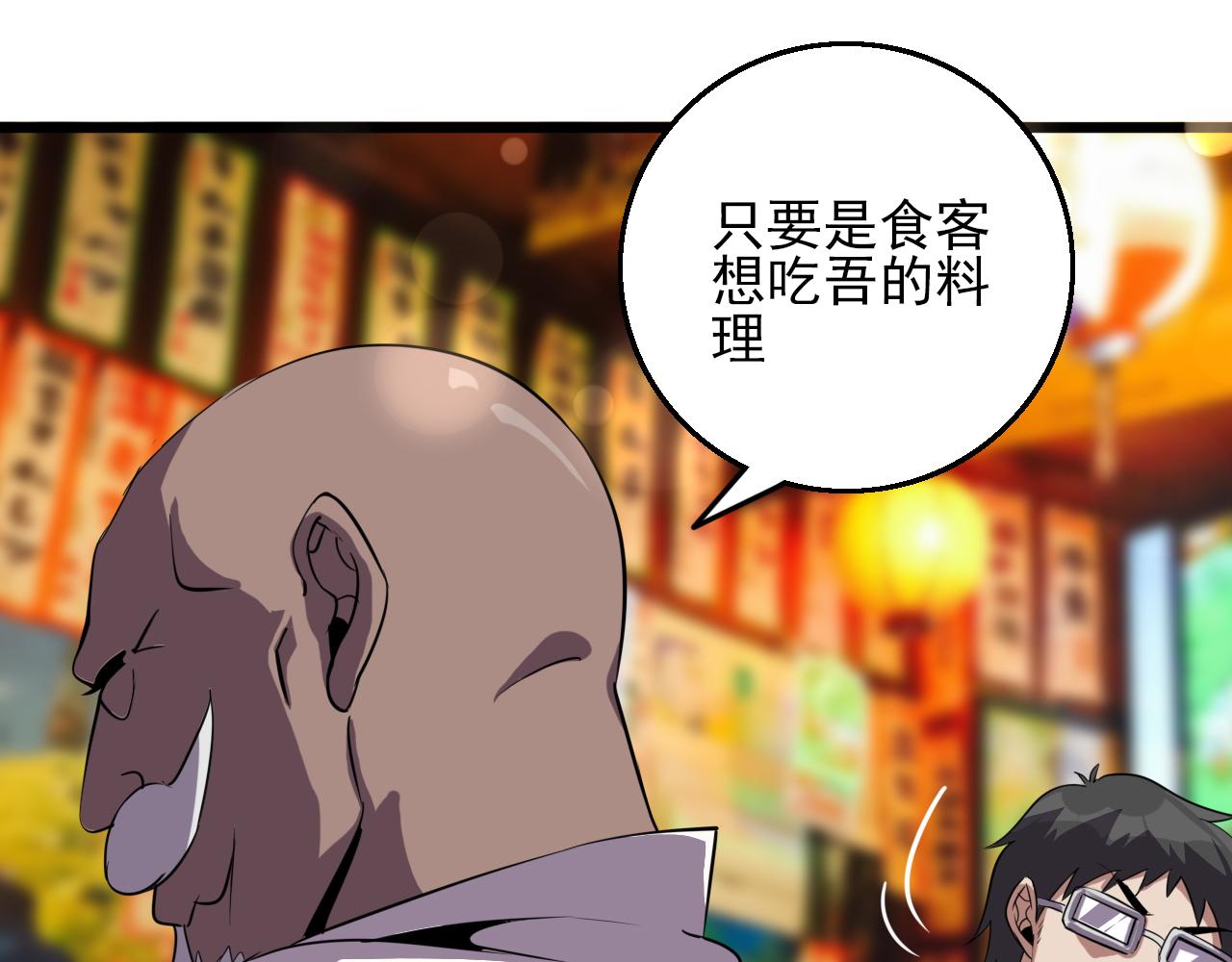 第81话 早晚要还！118