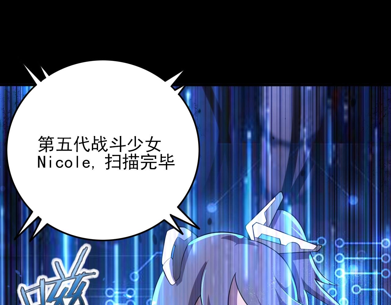 第77话 马三的过去！4