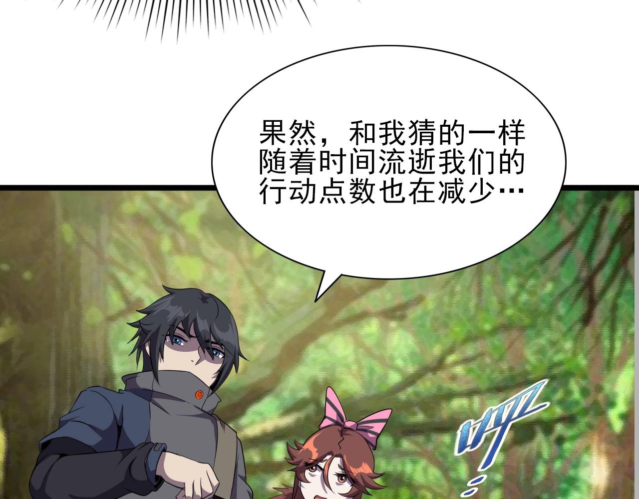 第31话 感情升温！34