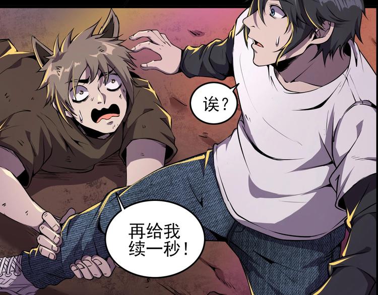 第1话 初到异界被人忽悠？120