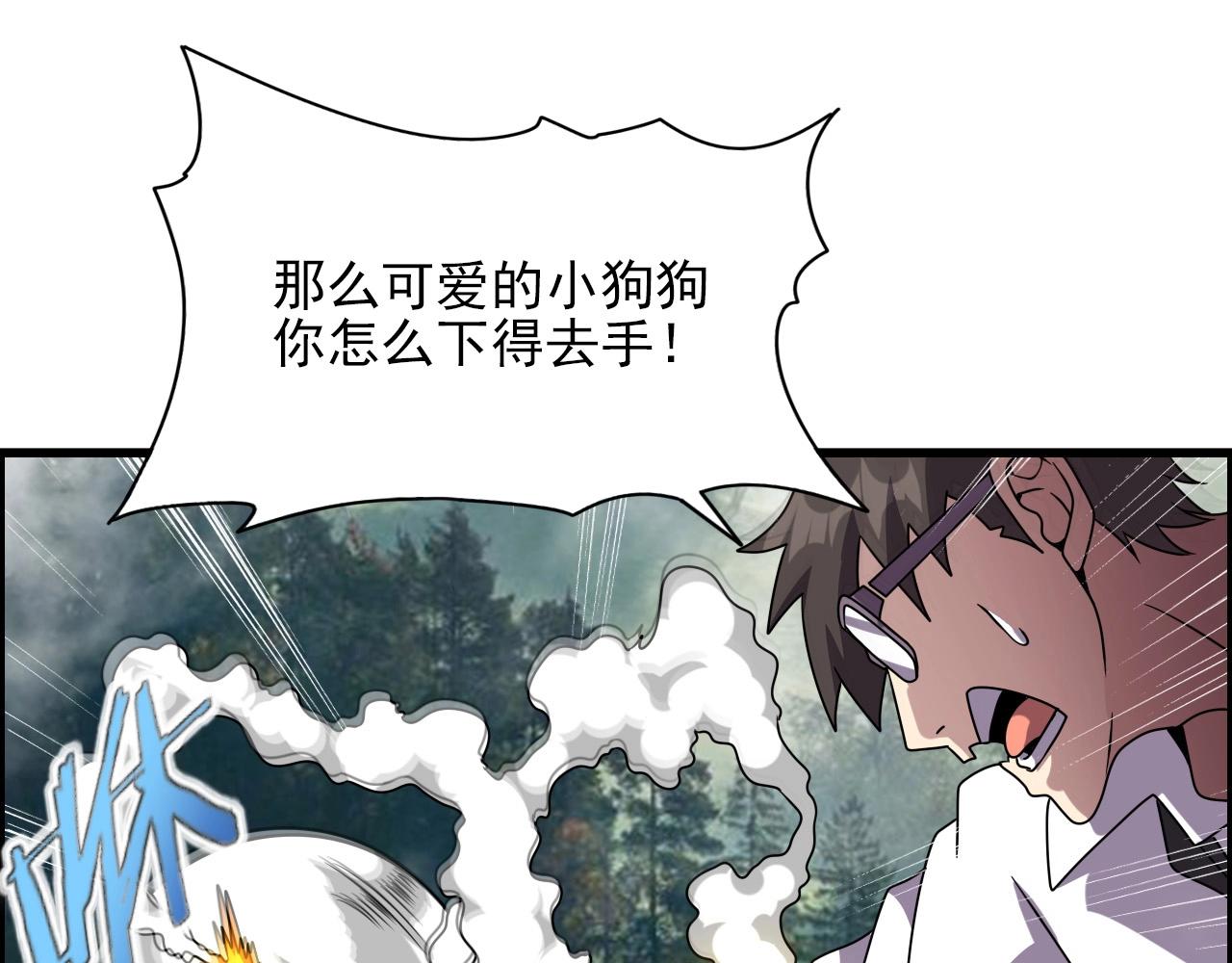 第61话 大胆的想法！49
