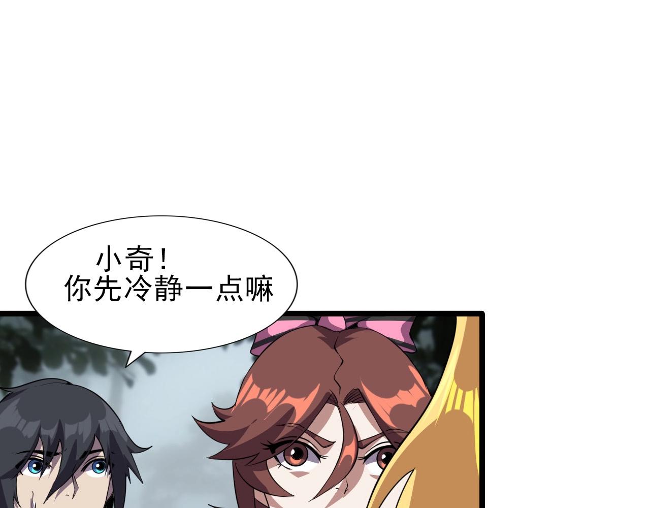 第34话 救场！34