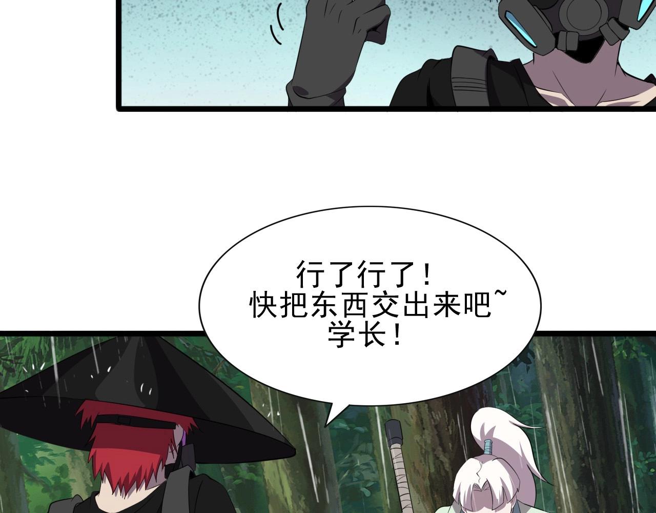 第39话 燃灯道人！38