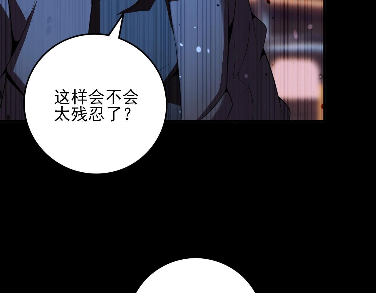 第77话 马三的过去！11