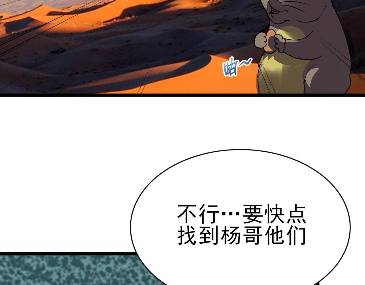 第31话 感情升温！75
