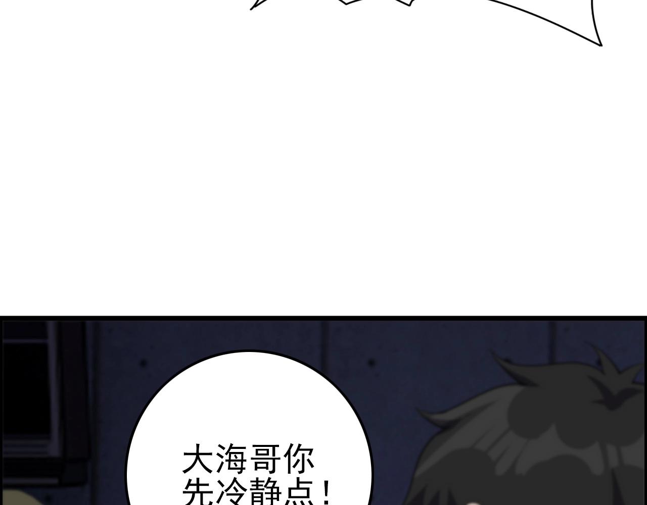 第60话  看不见的敌人!19