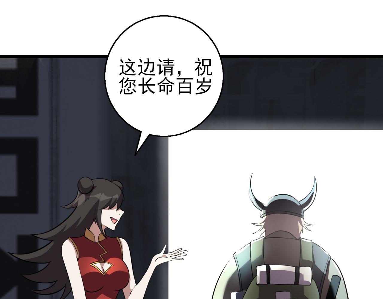 第83话完结篇 上天！82