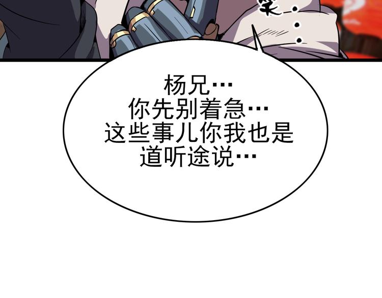 第13话 阎王！76
