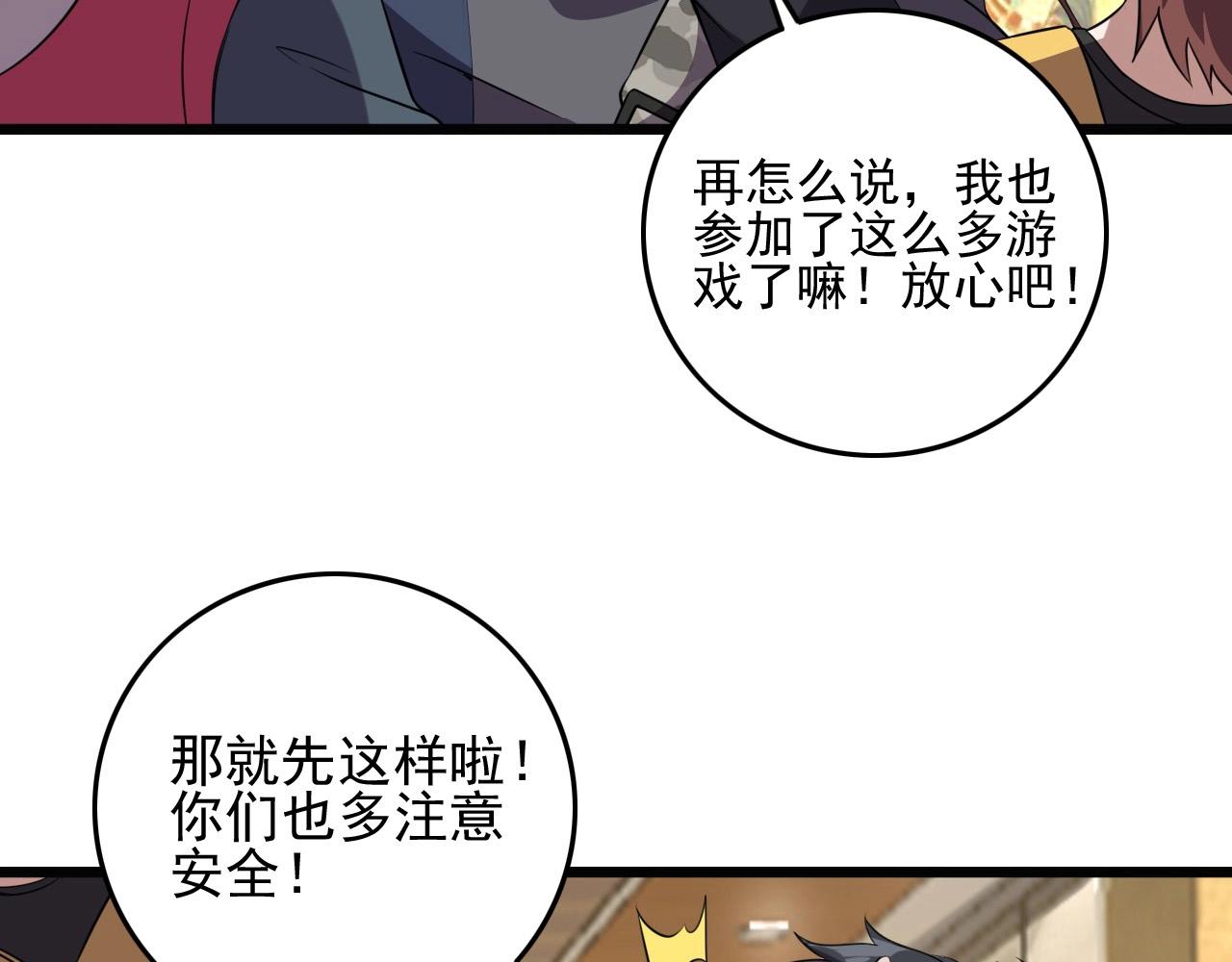 第53话 被囚禁的少女！10