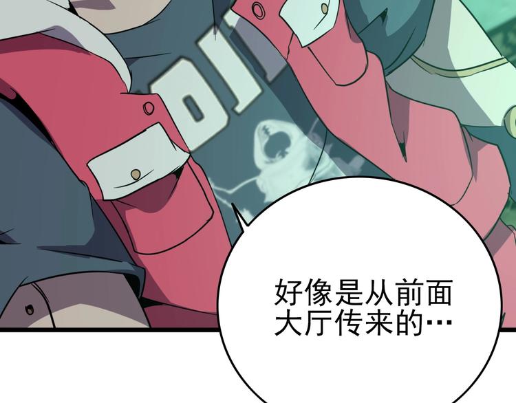 第17话 真正的敌人？9