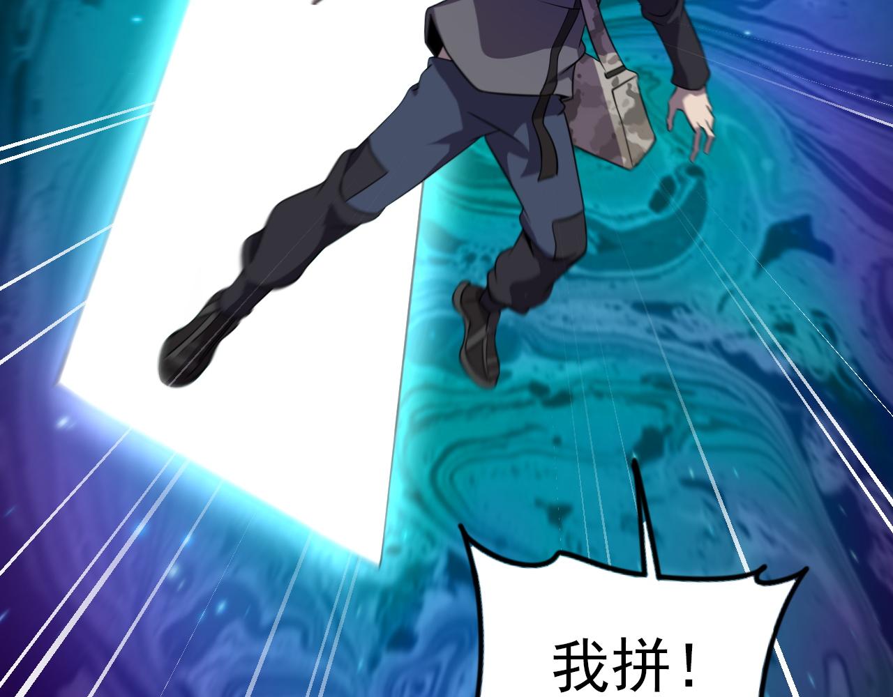第83话完结篇 上天！90