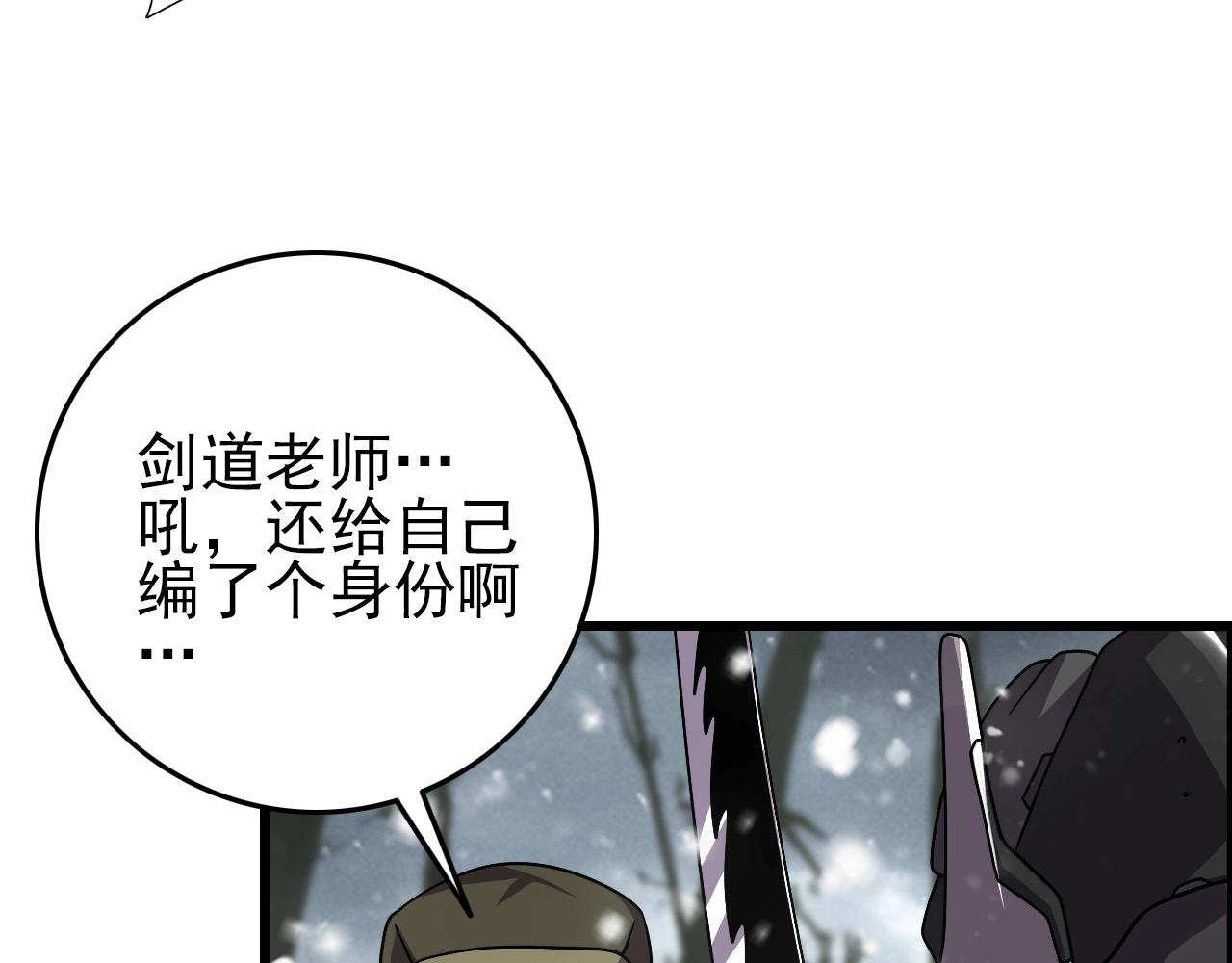 第65话 我知道是谁了！116