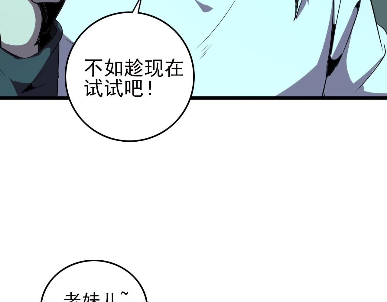 第21话 壁画！21