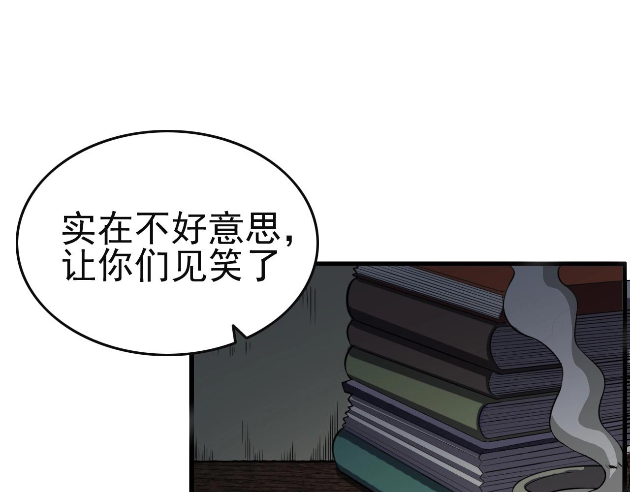 第51话 机械博士！77