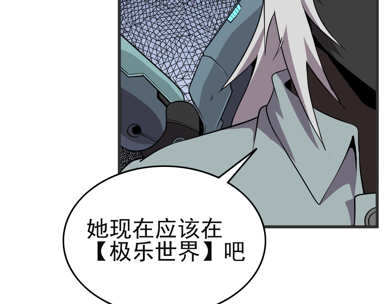 第51话 机械博士！118