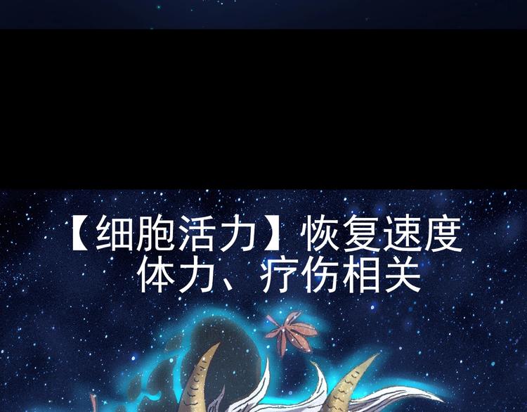 第14话 强化!84
