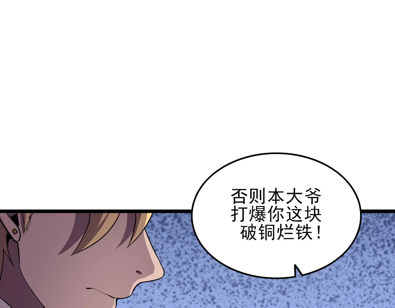 第31话 感情升温！69