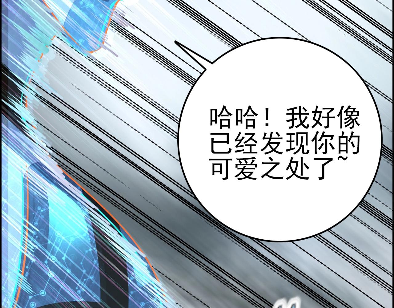 第67话 你是来克我的吧？131