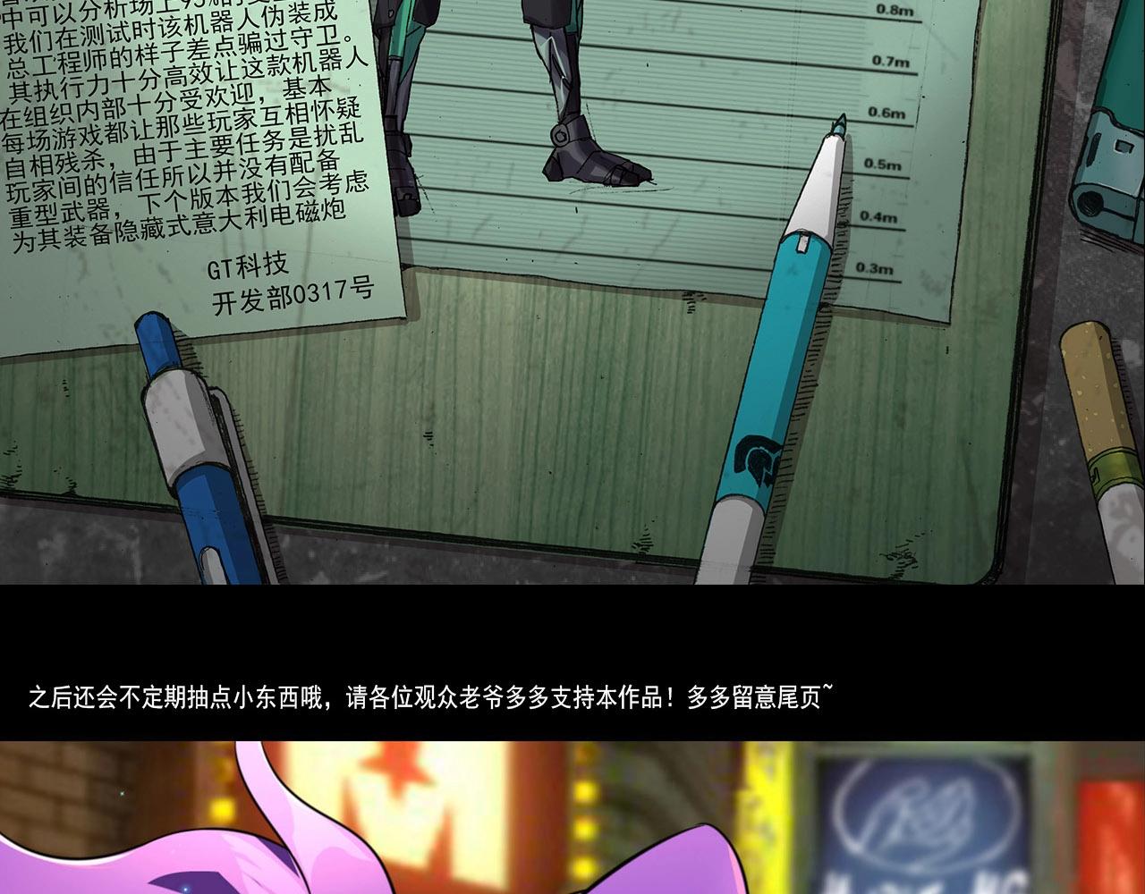第76话 马三的过去！117