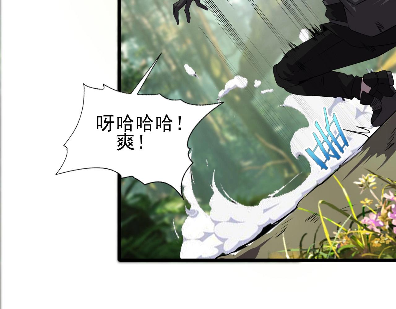 第41话 激怒!74