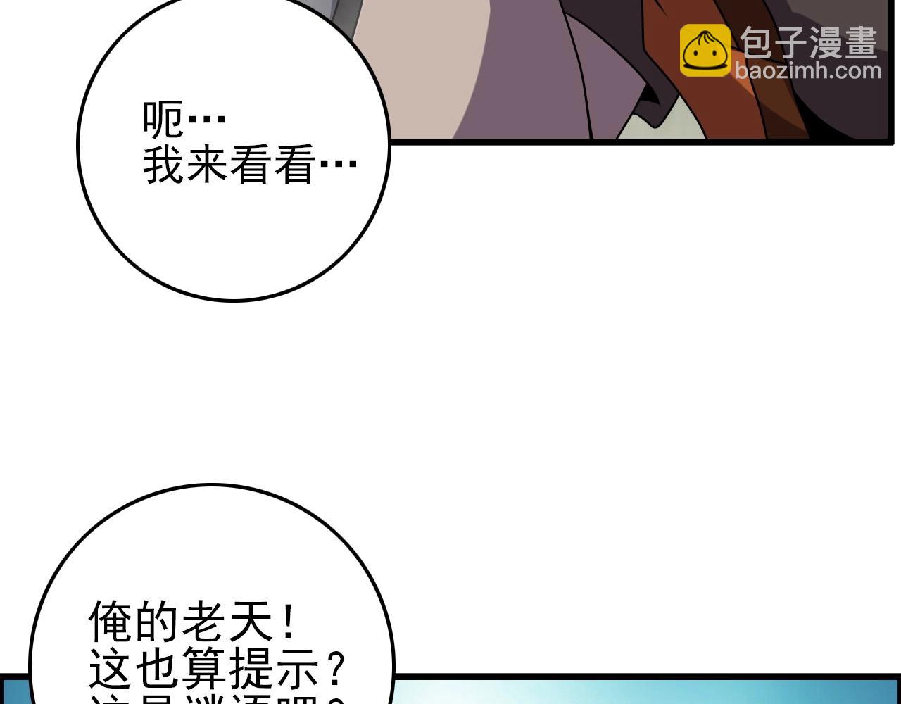 第63话 新的线索！82