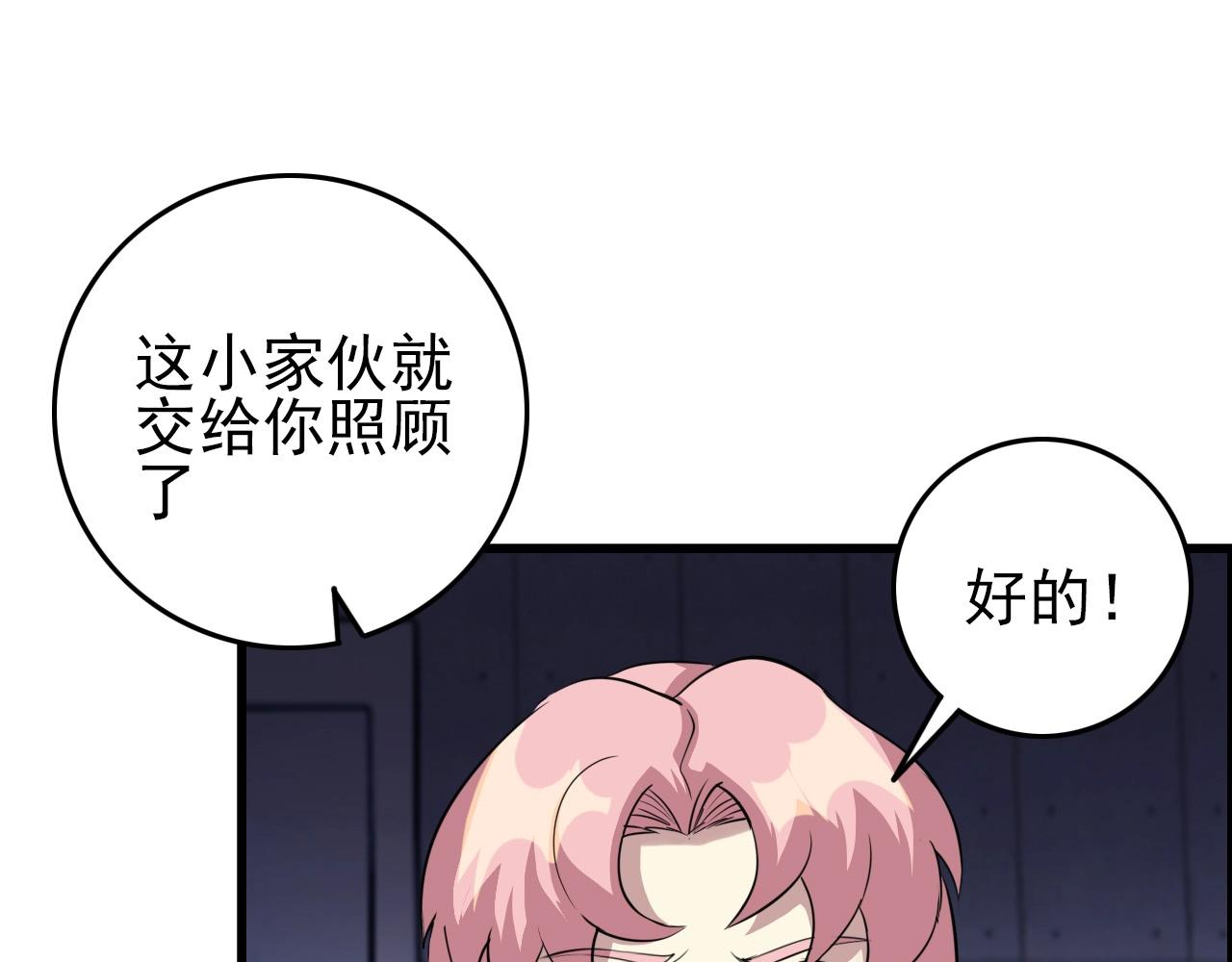 第66话 社畜电车之郎81