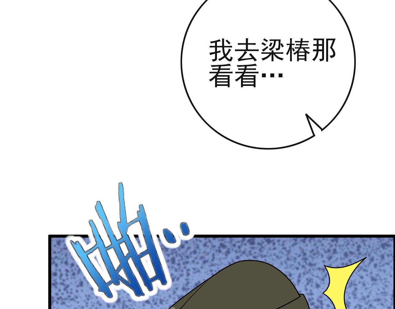 第63话 新的线索！55