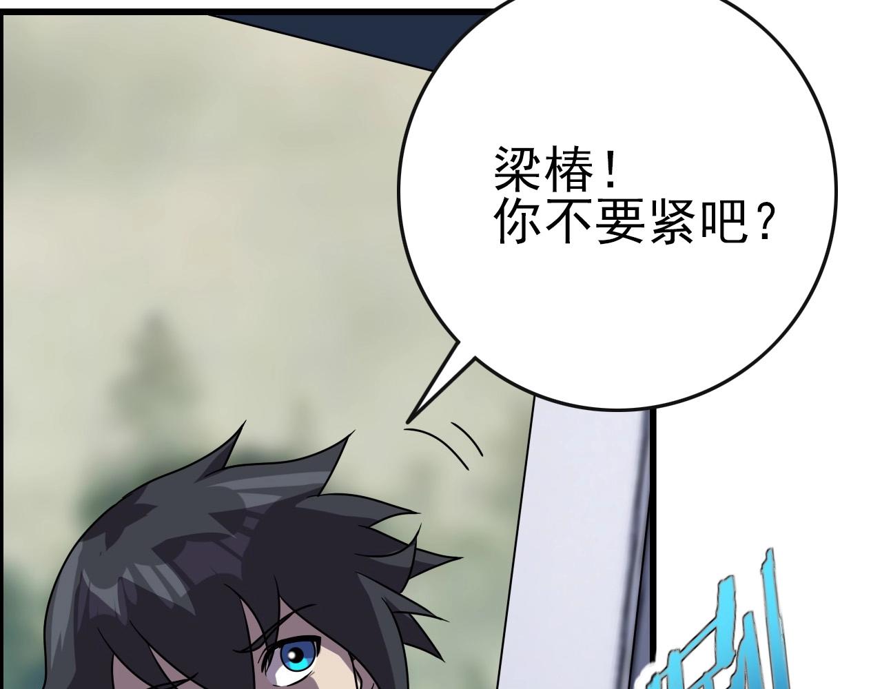 第63话 新的线索！58