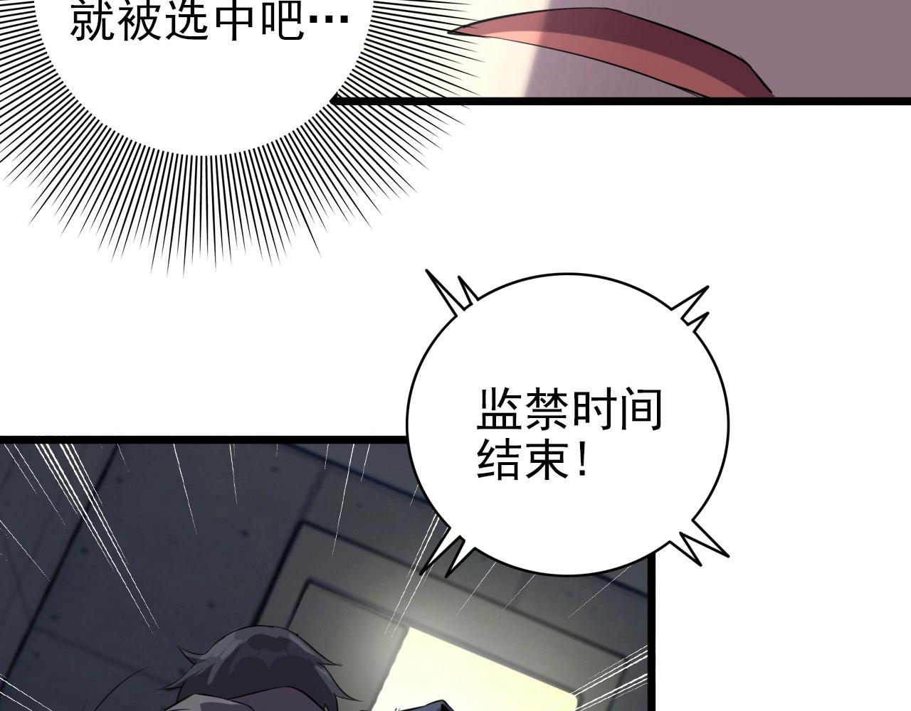 第56话 毫无线索!16